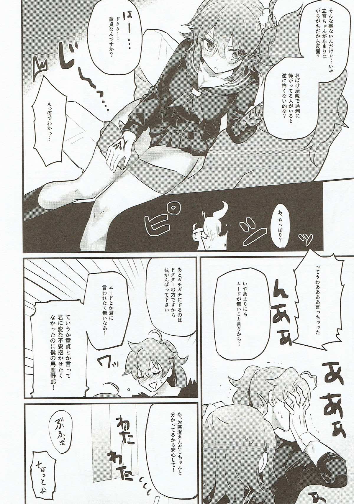 Edelweiss no Yoru page 9 full