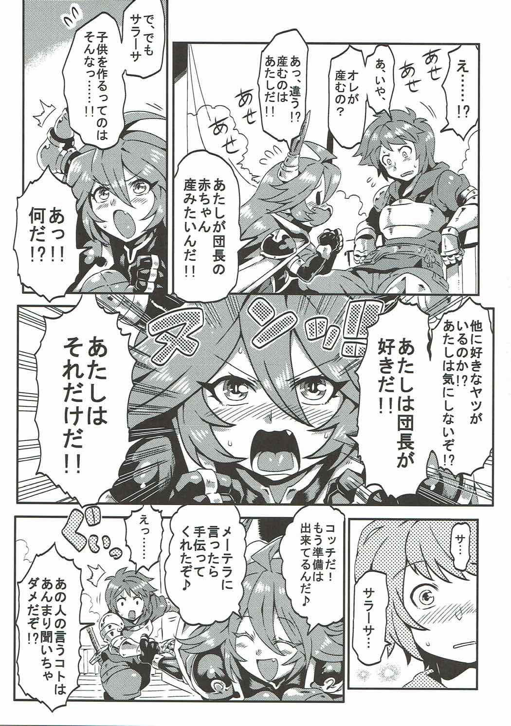 Sarasa ni Omakase page 4 full