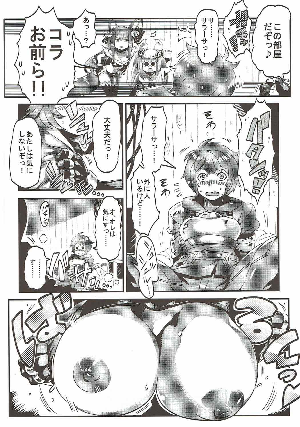 Sarasa ni Omakase page 5 full