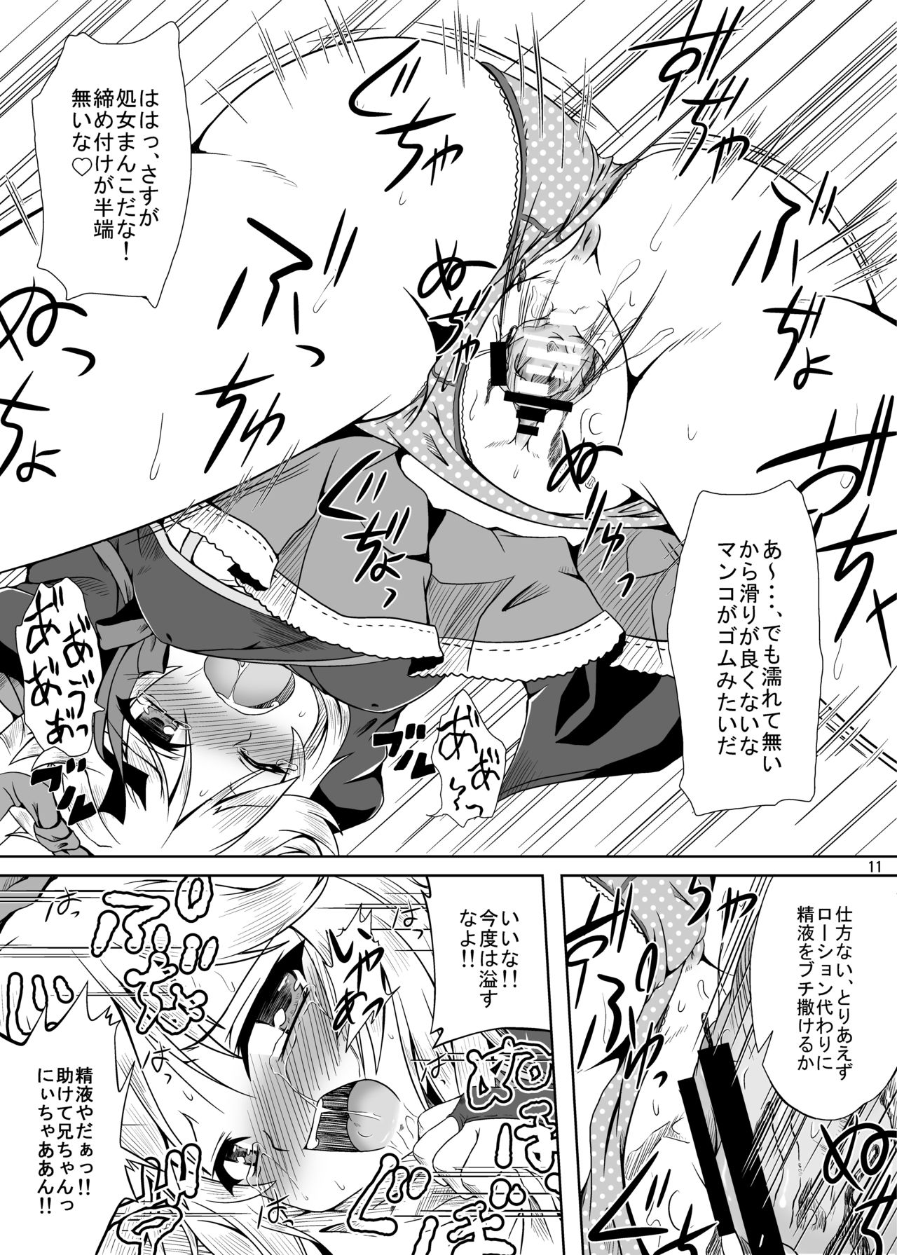 Runrun FUCK Oceans!! page 11 full