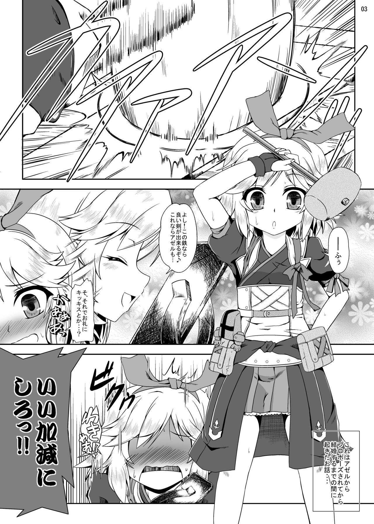 Runrun FUCK Oceans!! page 3 full