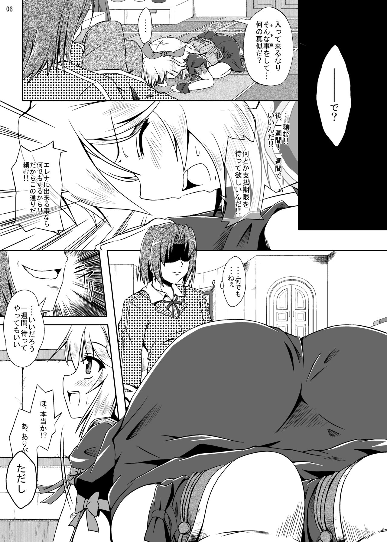Runrun FUCK Oceans!! page 6 full