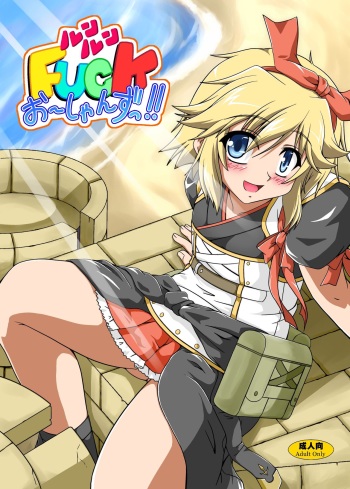 [Kamepotel (Izuki Jirou)] Runrun FUCK Oceans!! (Rune Factory: Tides of Destiny) [Digital] cover