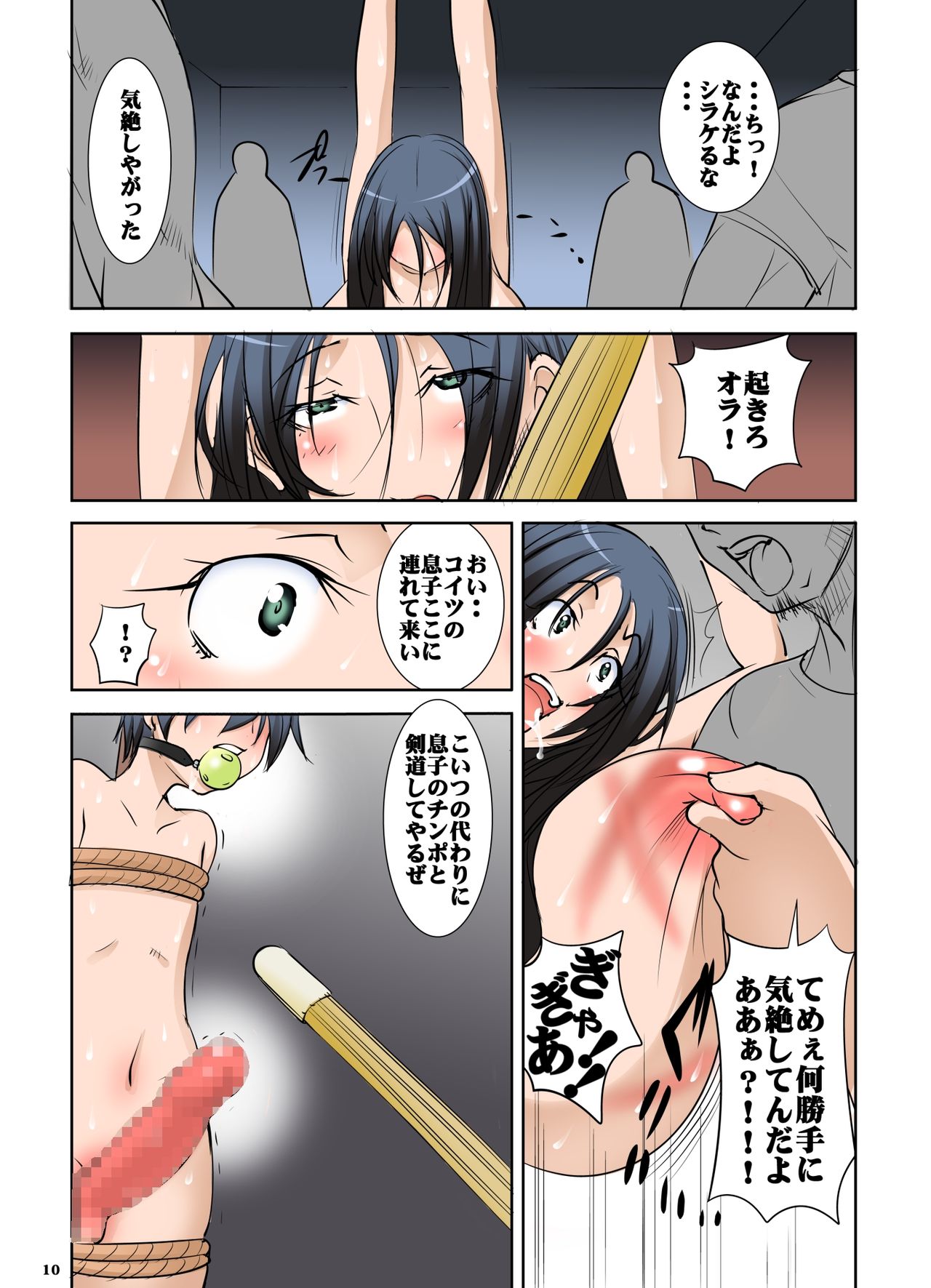 Zoku Ijime Daikou Haha - Dorei Haha Ningen Kanzen Shuuryou page 10 full