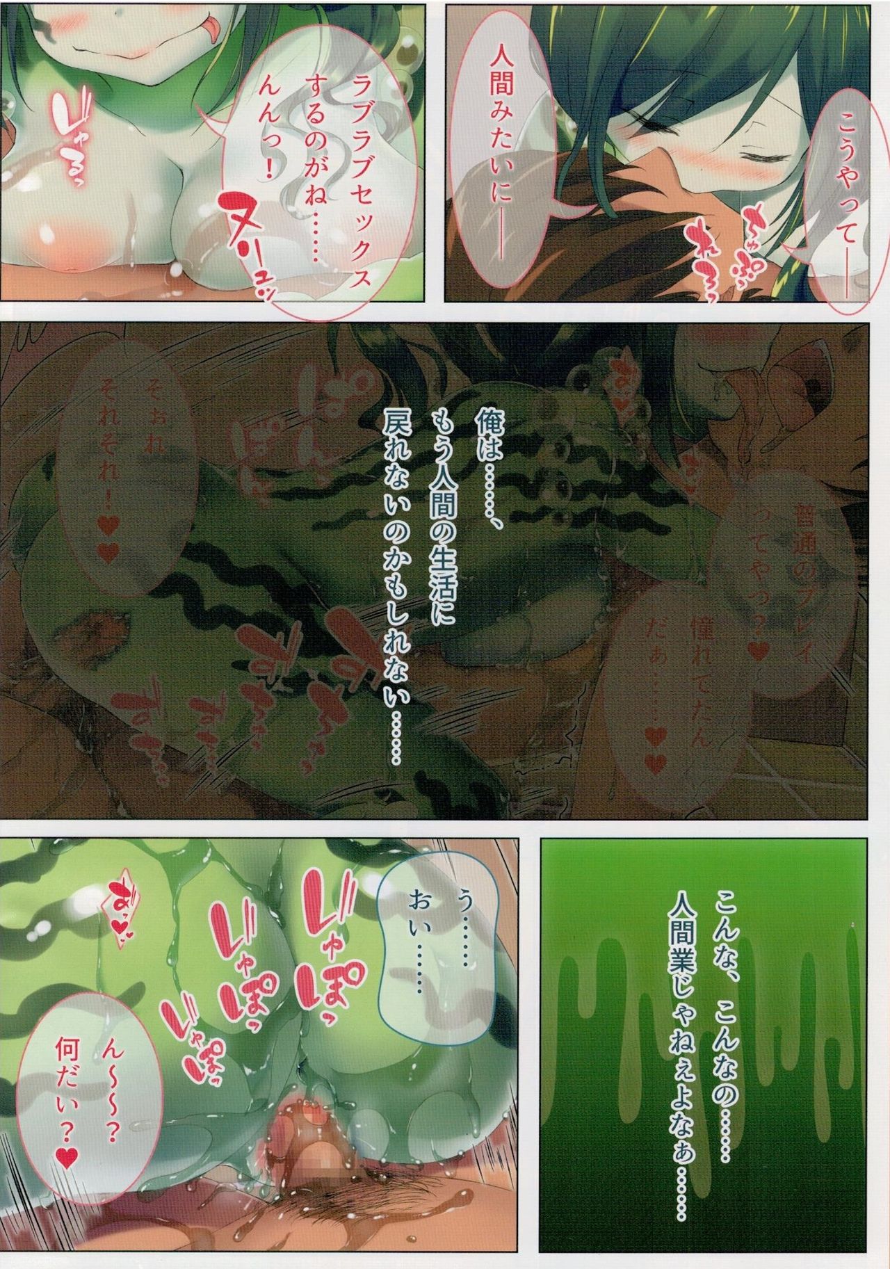 Seieki Daisuki Rui-chan no Semeseme Ningen Choukyou Nikki 2 page 10 full
