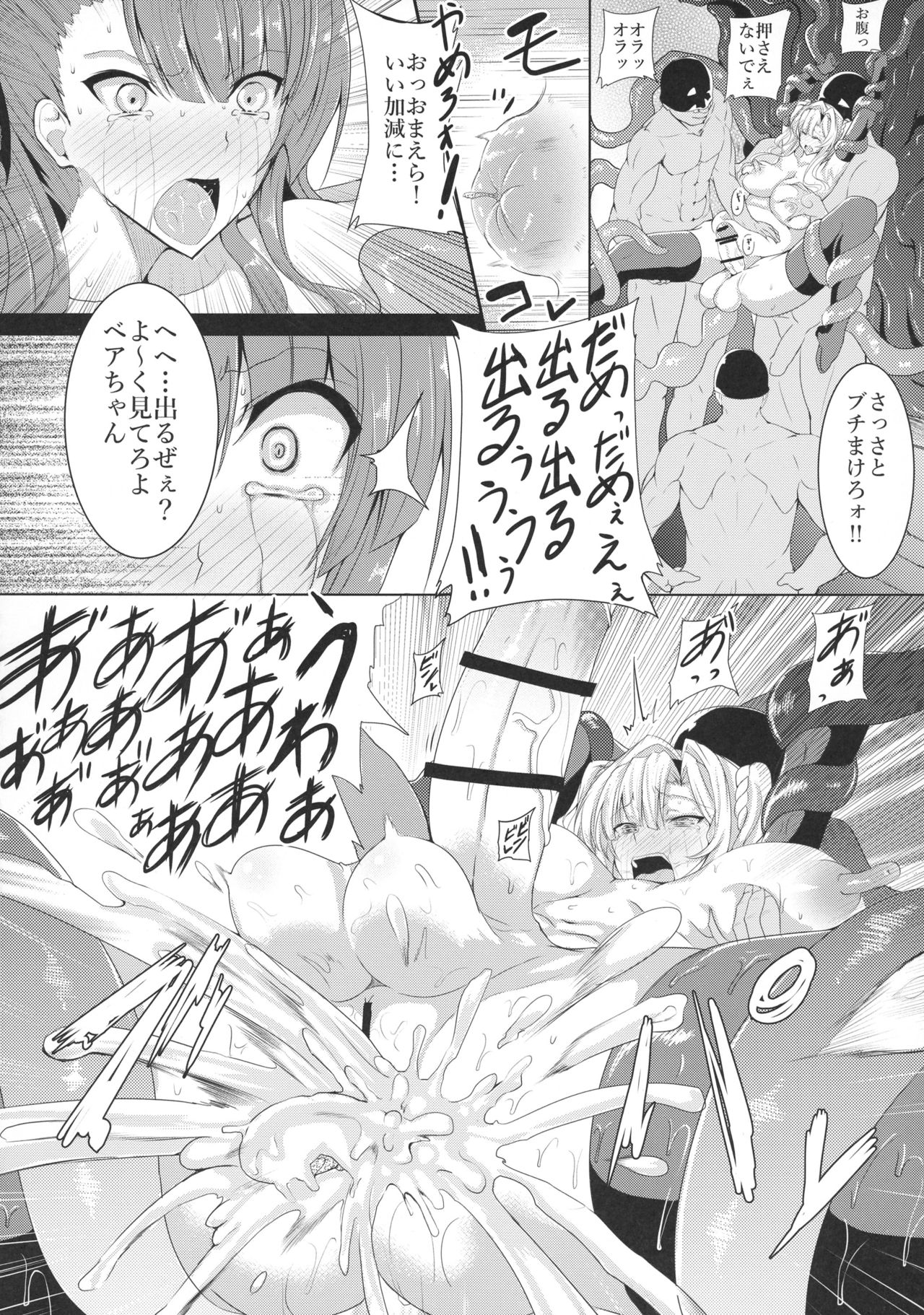 HTSK5 page 12 full