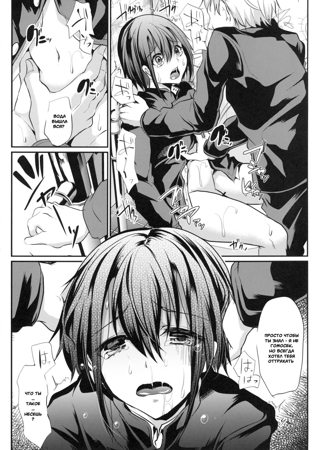 Danshikou no Niku Benki-Kun page 8 full