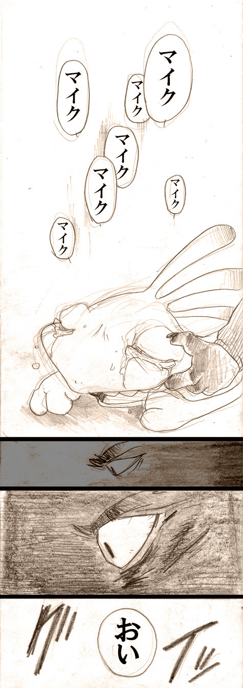 ジョニ→ランレイプ漫画【注意】 page 8 full