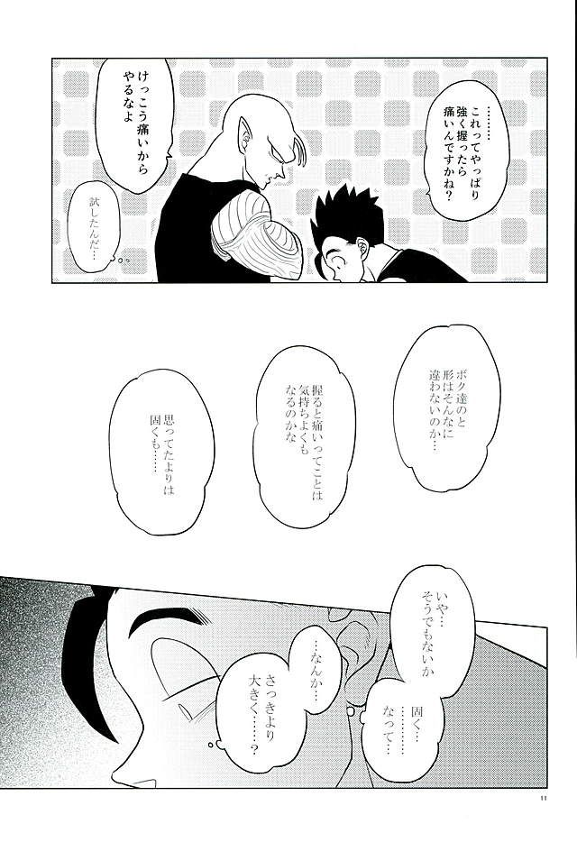 What?! page 10 full