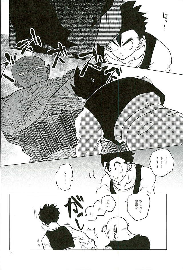 What?! page 11 full