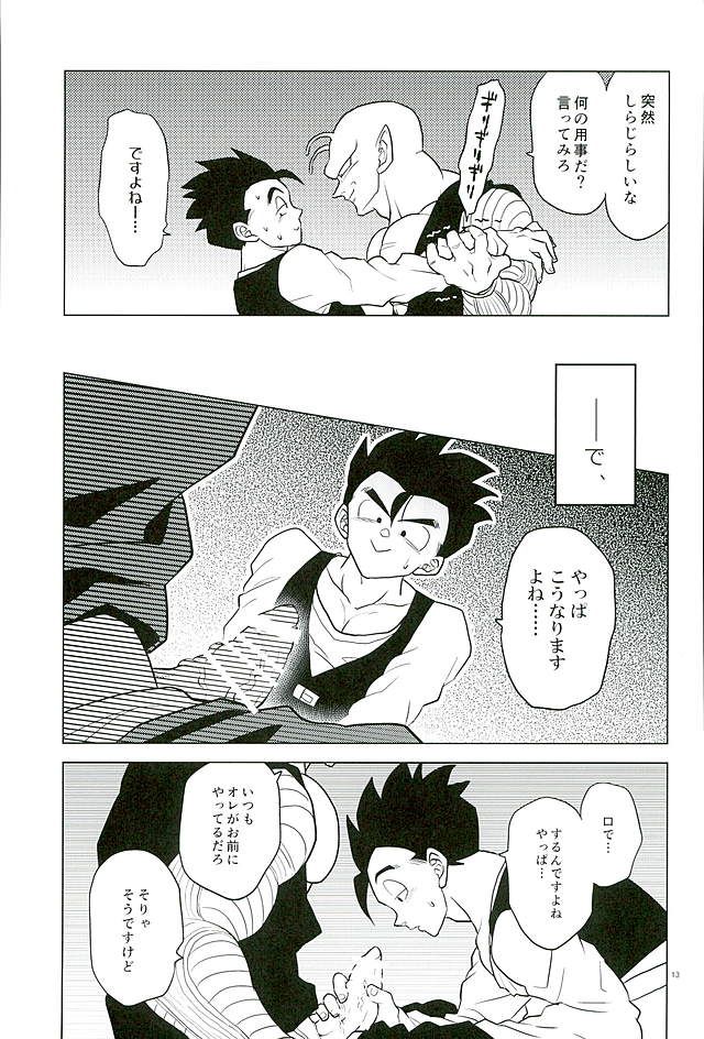 What?! page 12 full