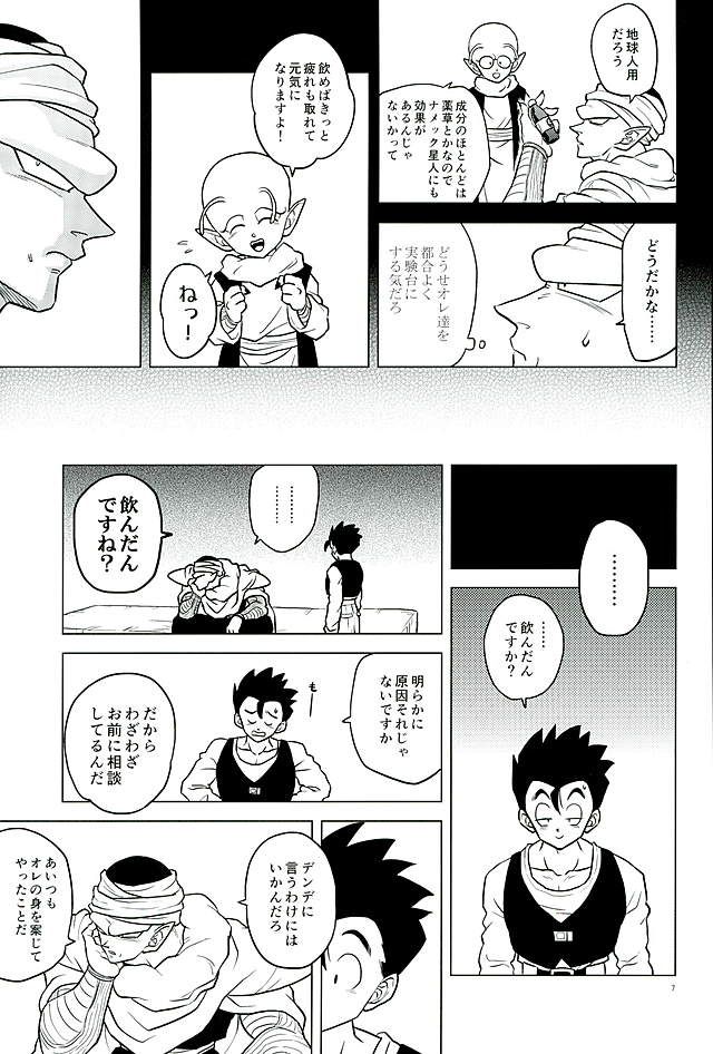 What?! page 6 full
