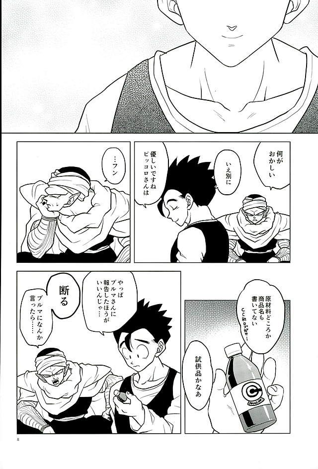 What?! page 7 full