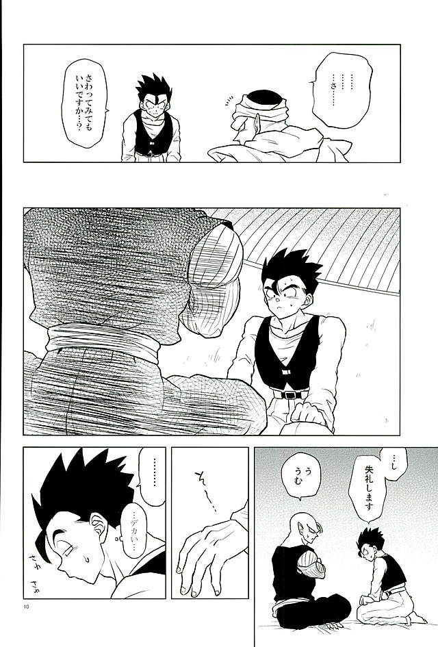What?! page 9 full