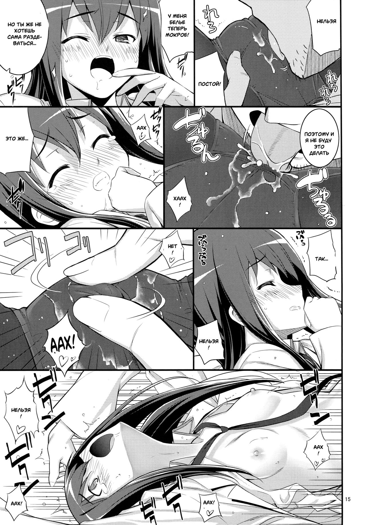 RE 14 page 12 full