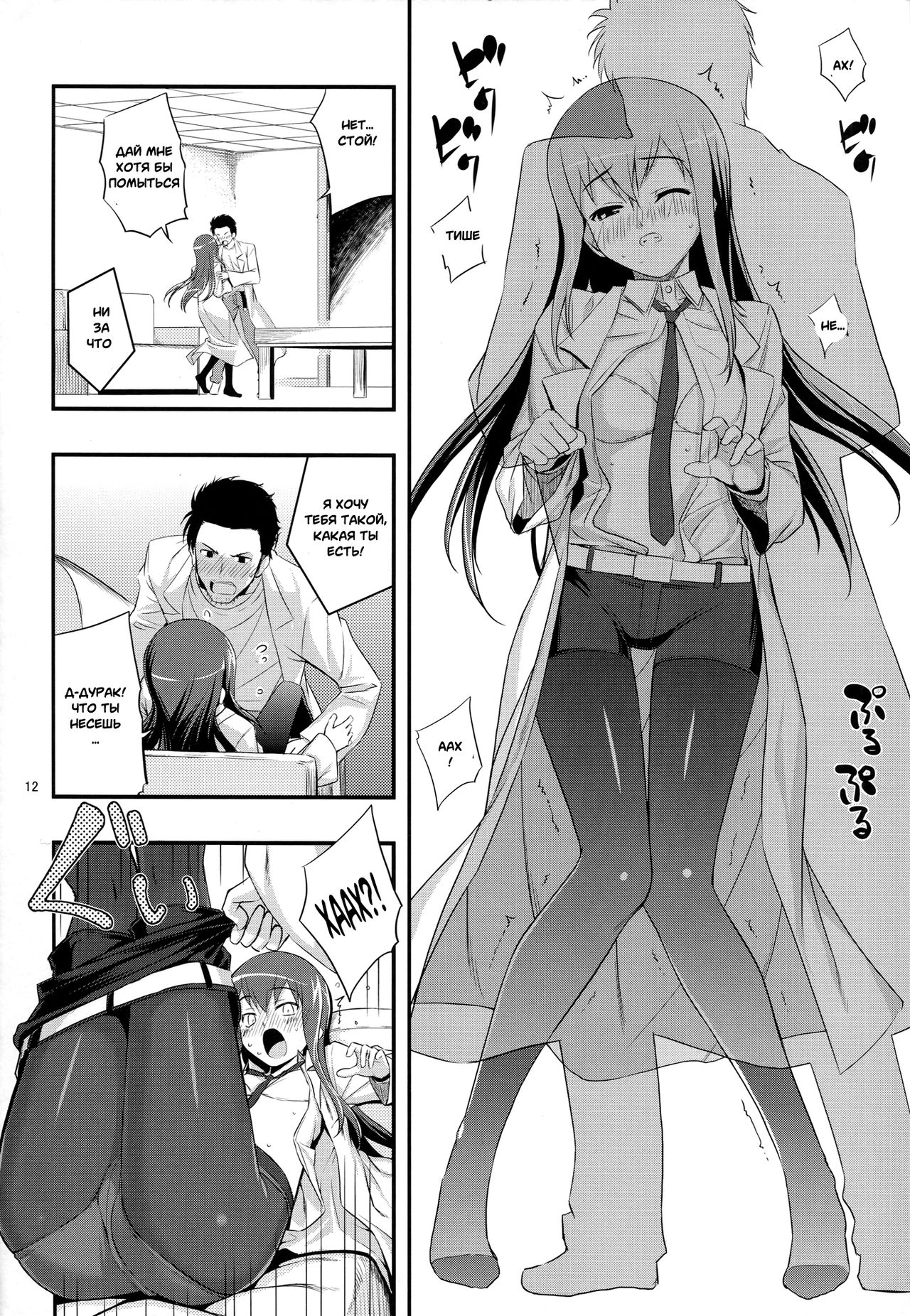 RE 14 page 9 full