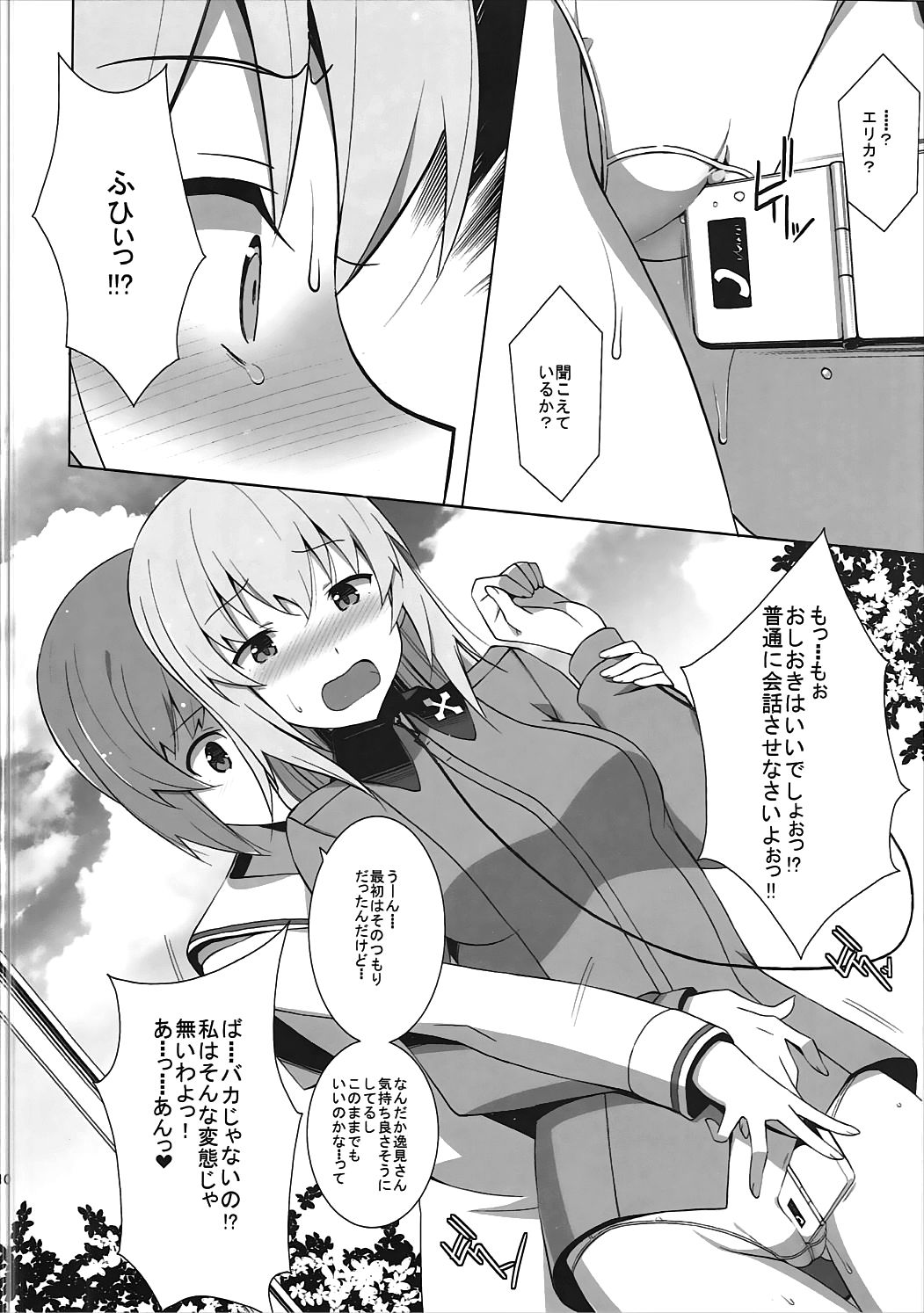 Onanie Daisuki Itsumi-san Roshutsu Hen page 11 full