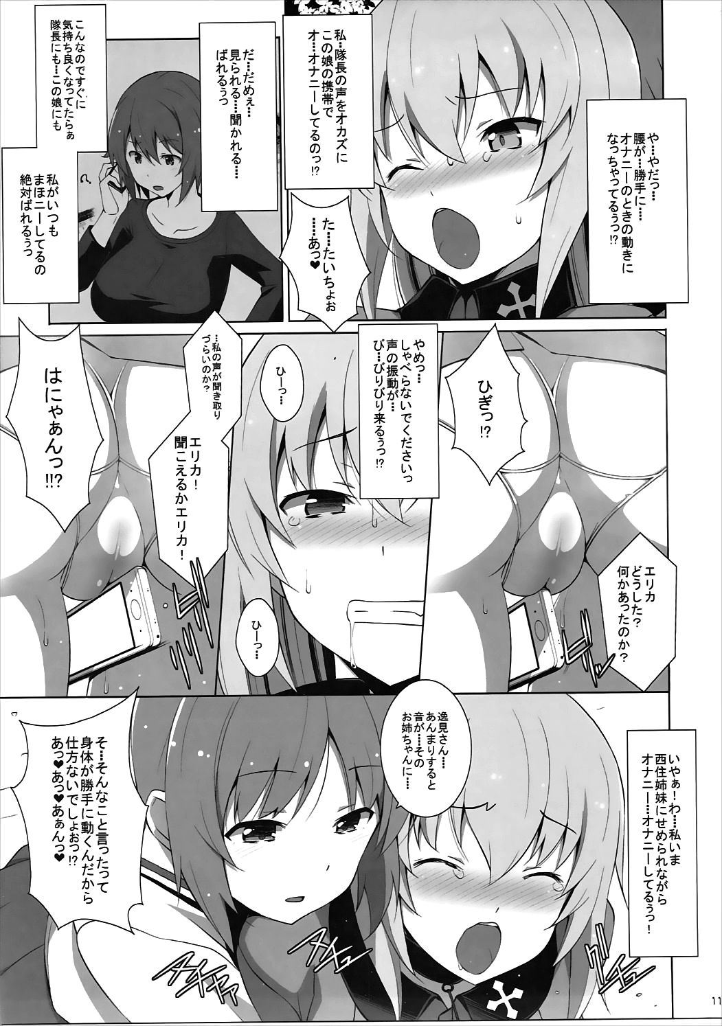 Onanie Daisuki Itsumi-san Roshutsu Hen page 12 full