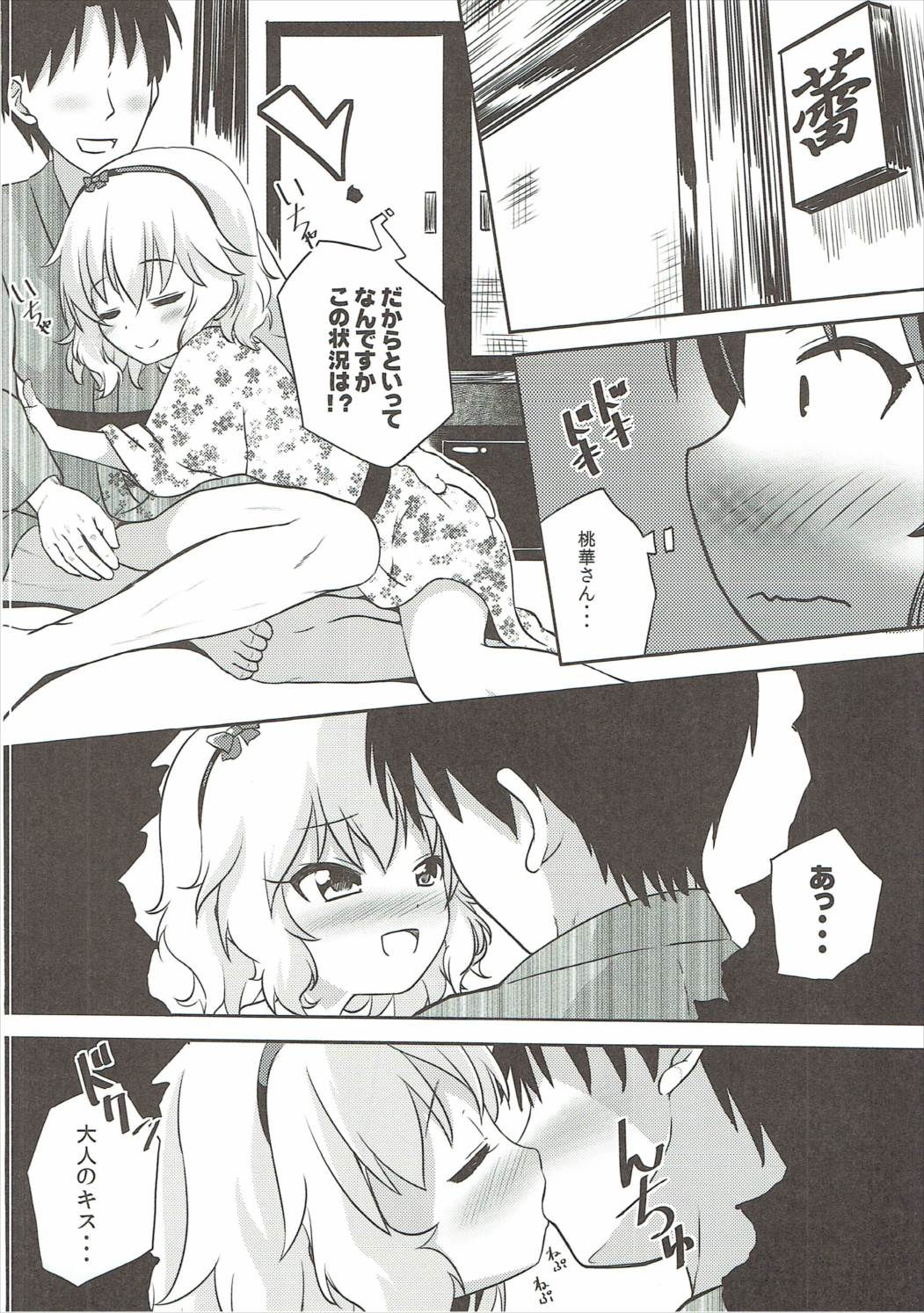 "Rouhou" Momoka to Arisu ga Sekkyokuteki ni Semattekurun daga page 5 full