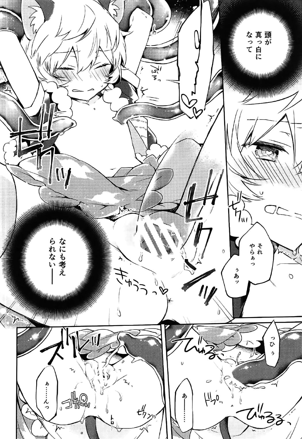 Yuuma wa Precure! page 11 full