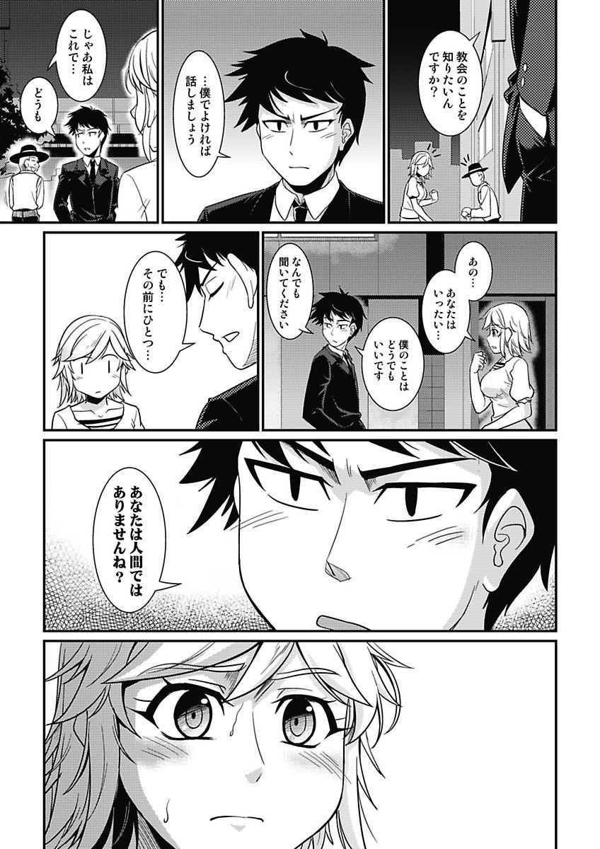 Asoko ga 100-bai Kimochii ~Kaikan MUGEN Rensa Fukujuu Keiyaku~ Gekan page 11 full