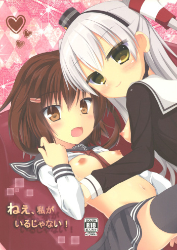 [Yuzumura, Liche (Yukomura, Wakolin)] Nee, Watashi ga Irujanai! (Kantai Collection -KanColle-) cover