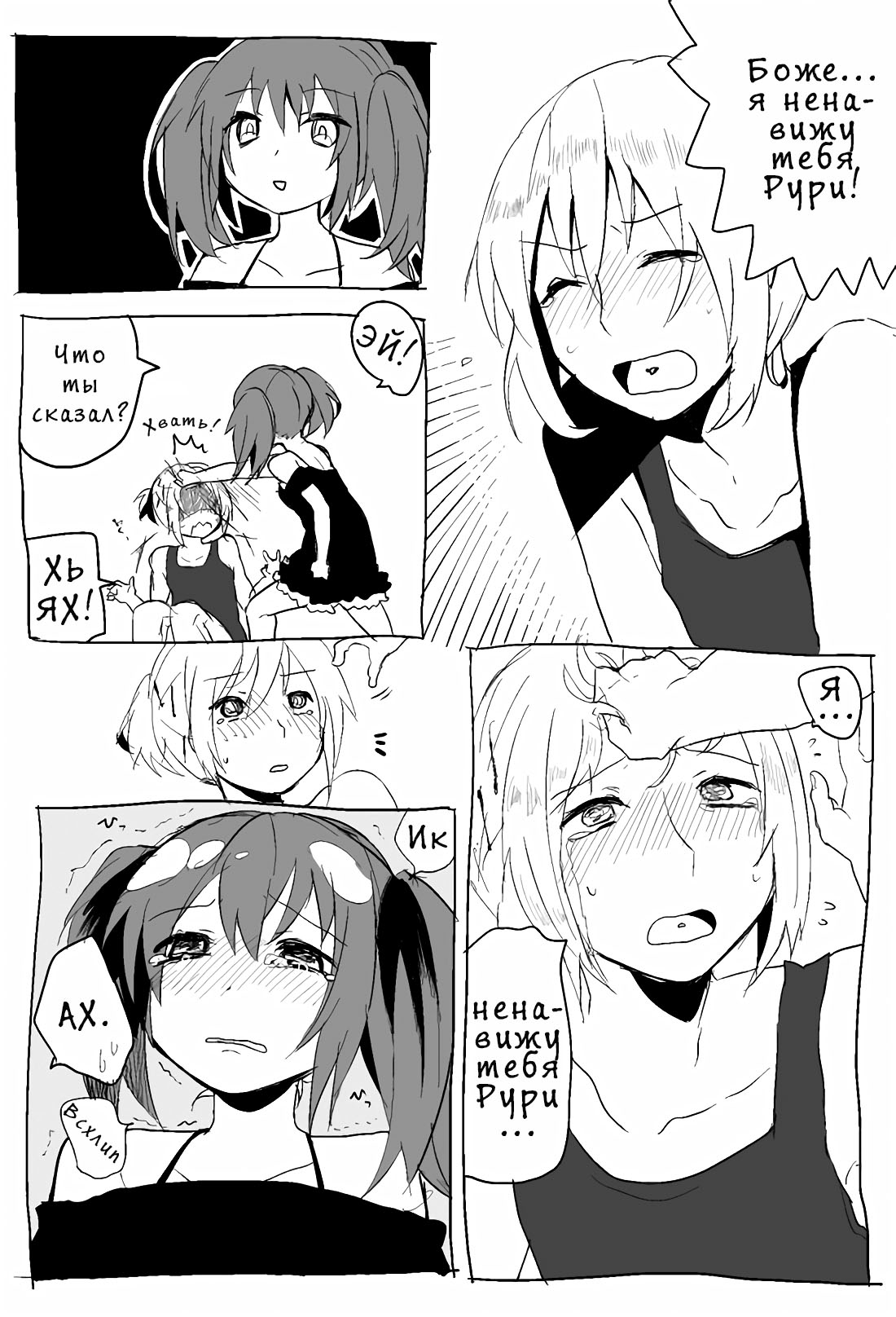OniiLoli page 11 full