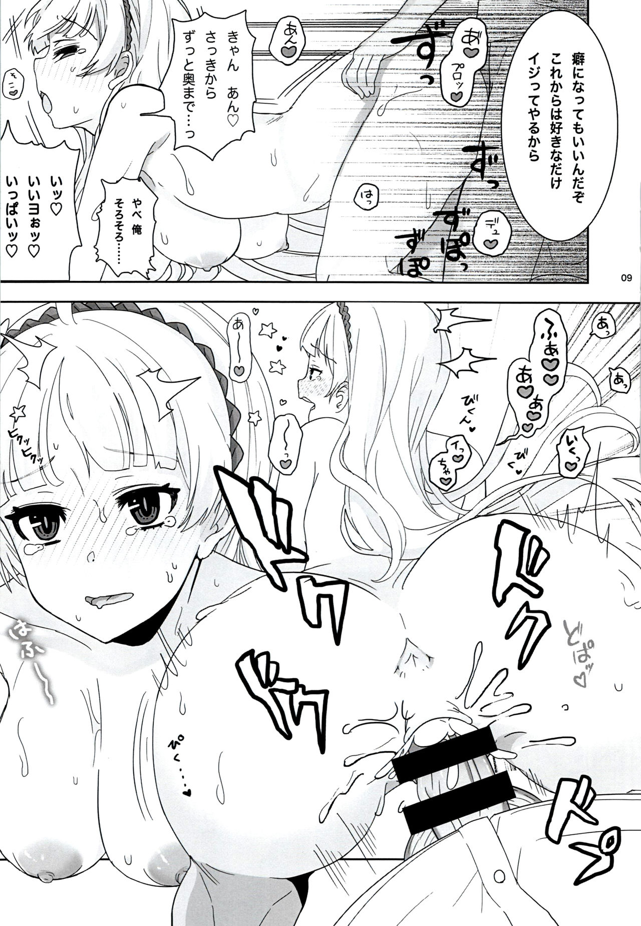 order MY DREAM!! page 11 full