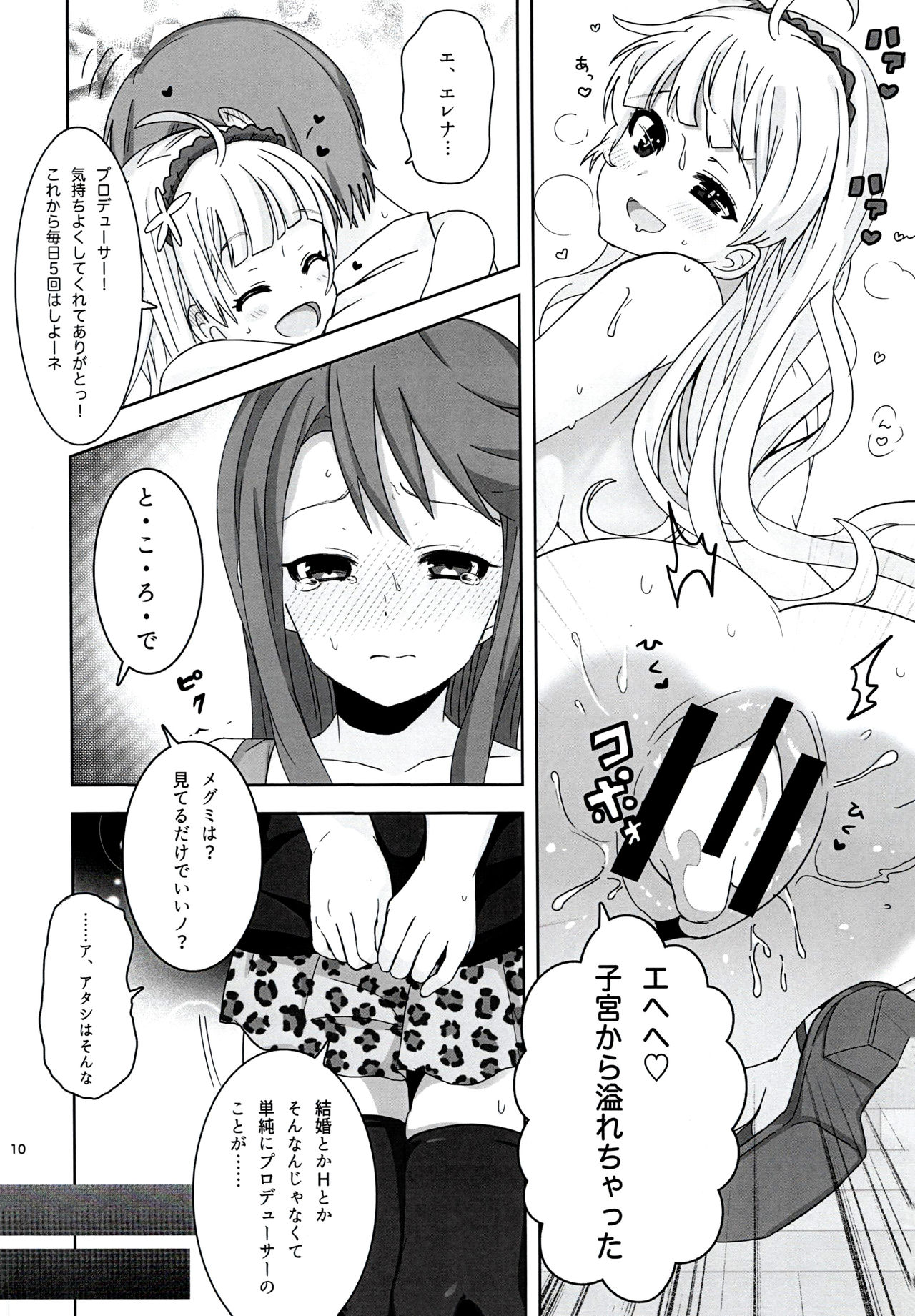 order MY DREAM!! page 12 full