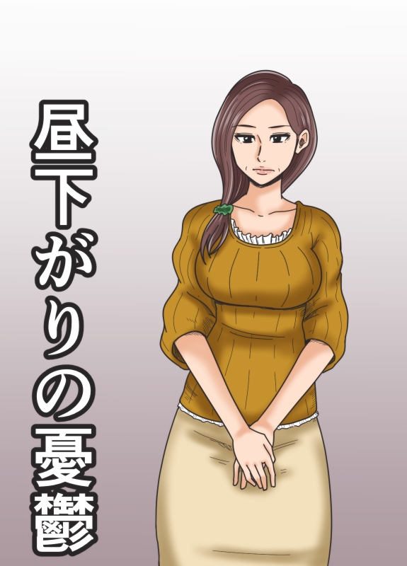 Hirusagari no Yuuutsu page 2 full