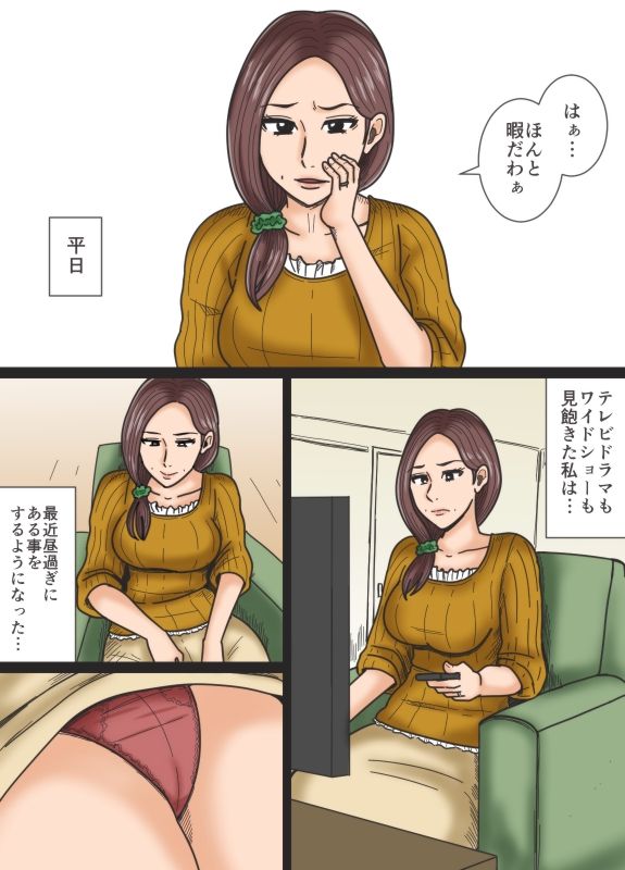 Hirusagari no Yuuutsu page 3 full