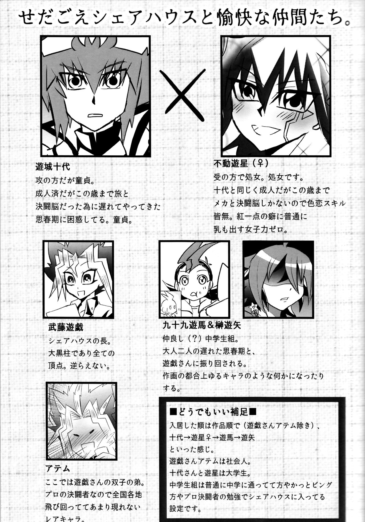 Doutei Dai-san to Donkan Sei-san ♀ ga Koibito ni naru made no Yakusuun Hi page 3 full