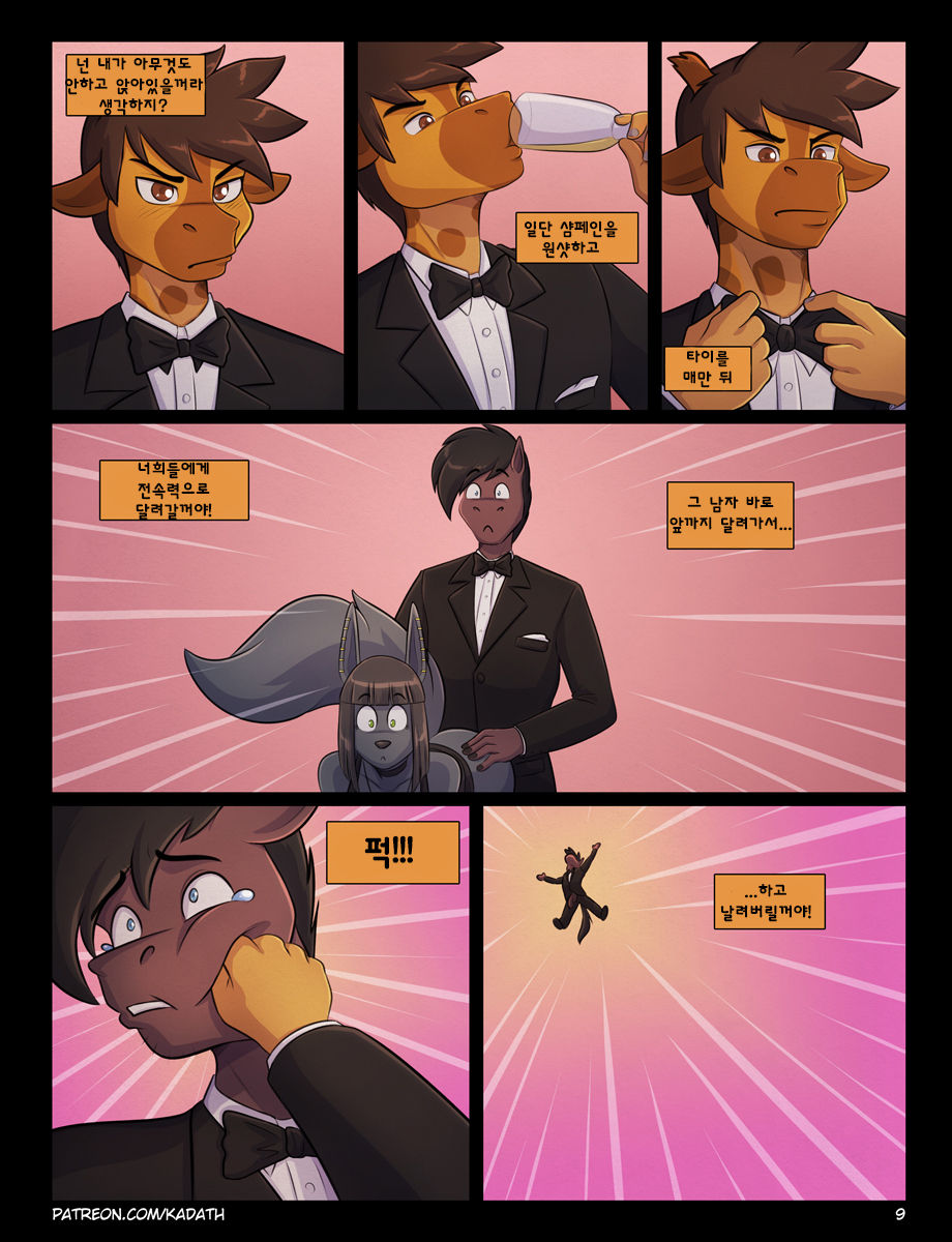 Dirty Talk page 10 full