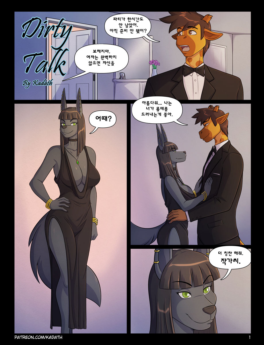 Dirty Talk page 2 full