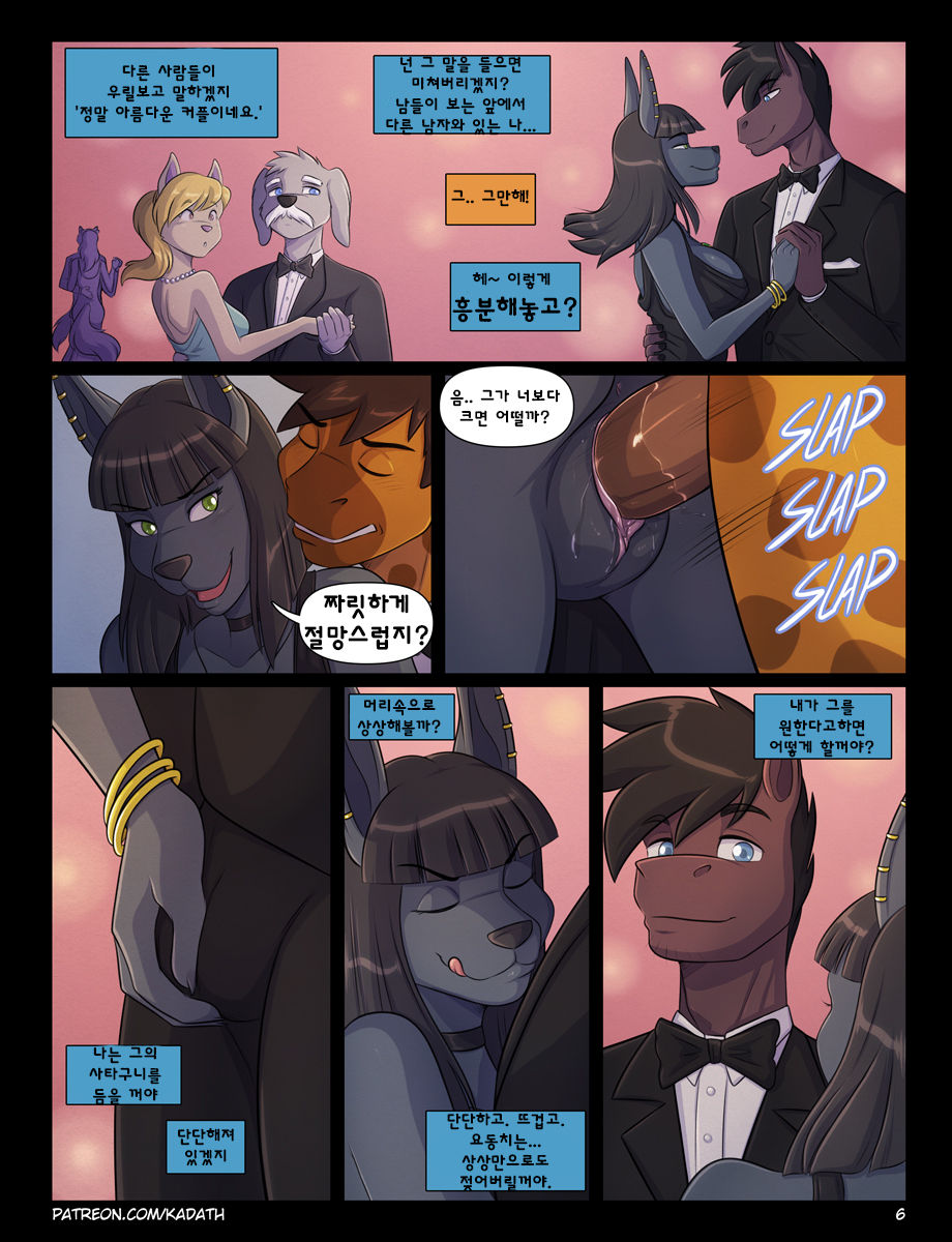 Dirty Talk page 7 full