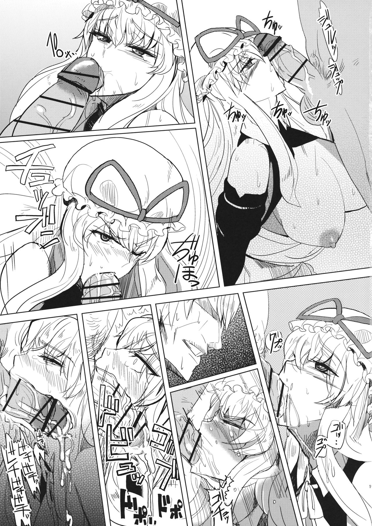 Gensoukyouteki Club DE Dream page 12 full