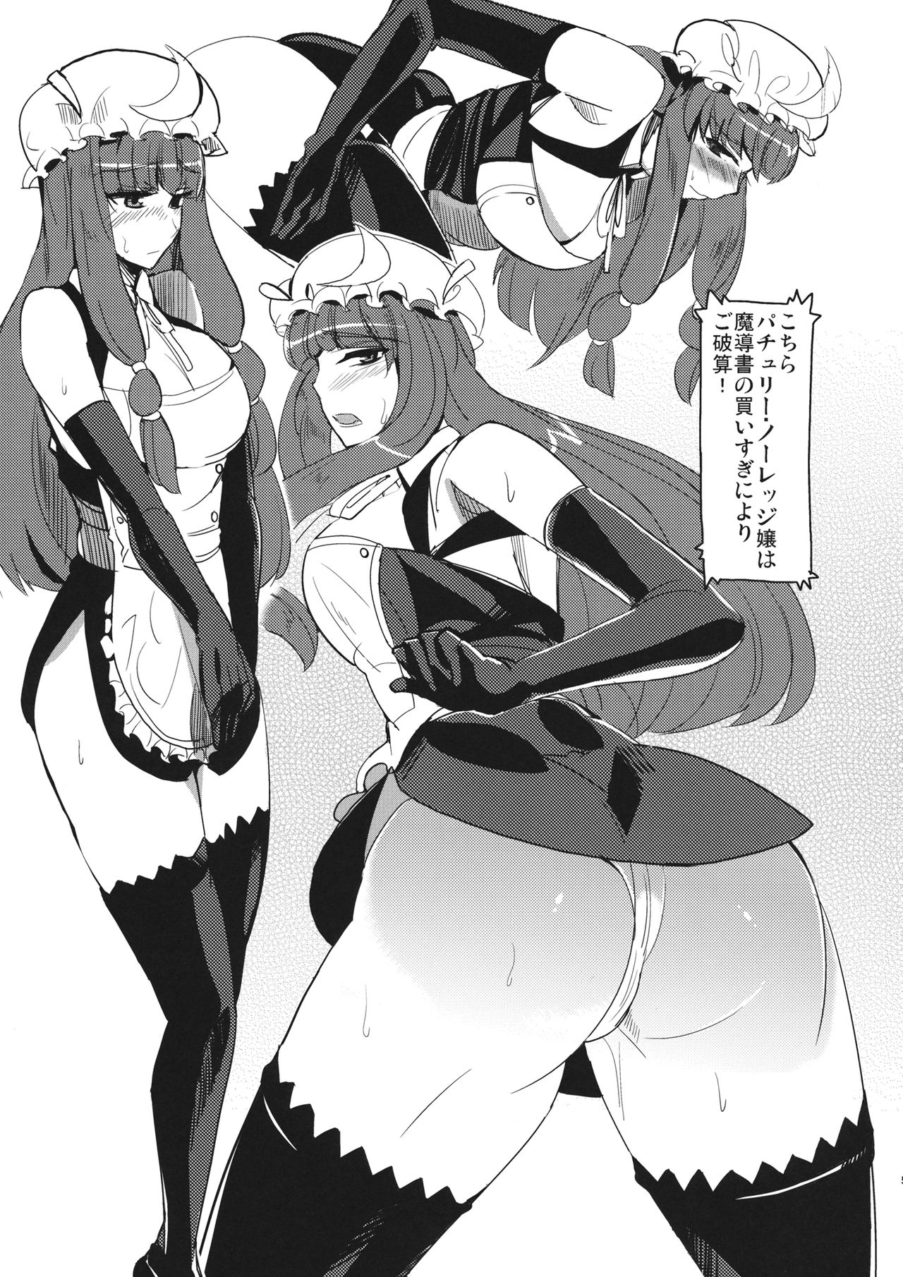 Gensoukyouteki Club DE Dream page 6 full