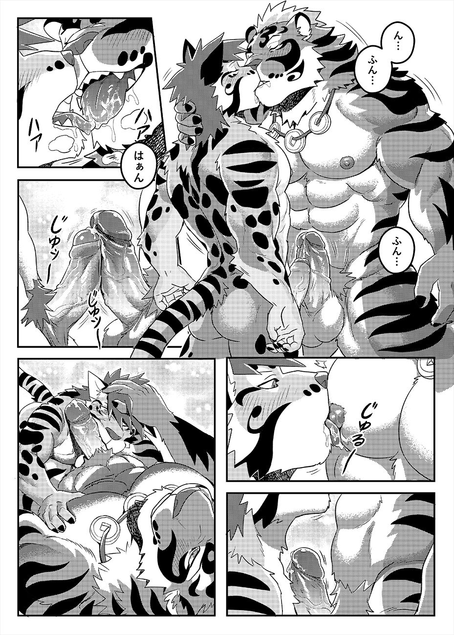 Nekojishi EXTRA page 11 full