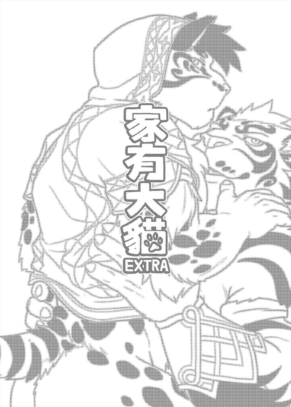 Nekojishi EXTRA page 2 full