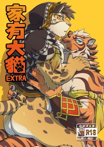 (Kemoket 6) [WILD STYLE (ROSS)] Nekojishi EXTRA cover