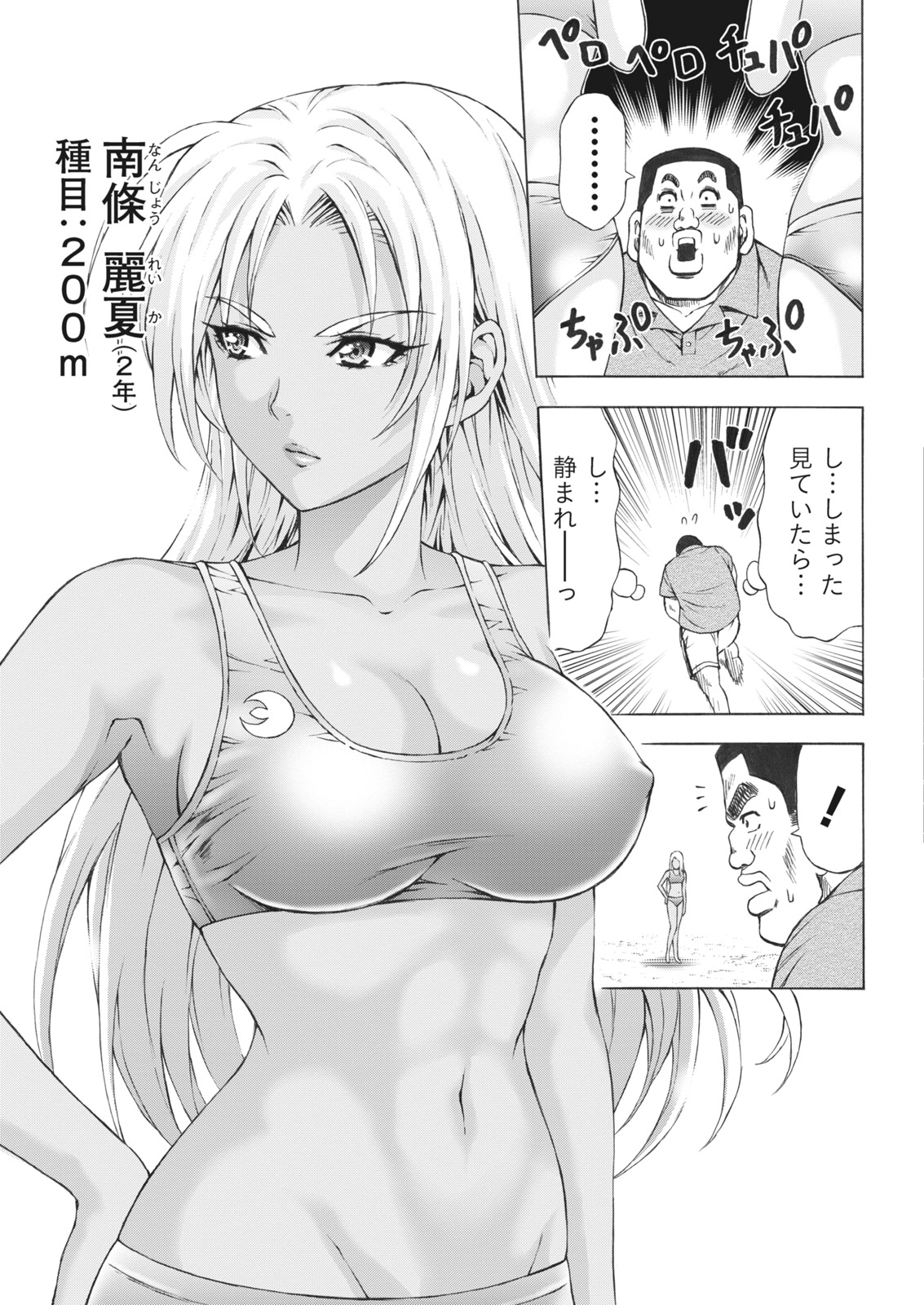 Namaiki! 2016-10 page 11 full