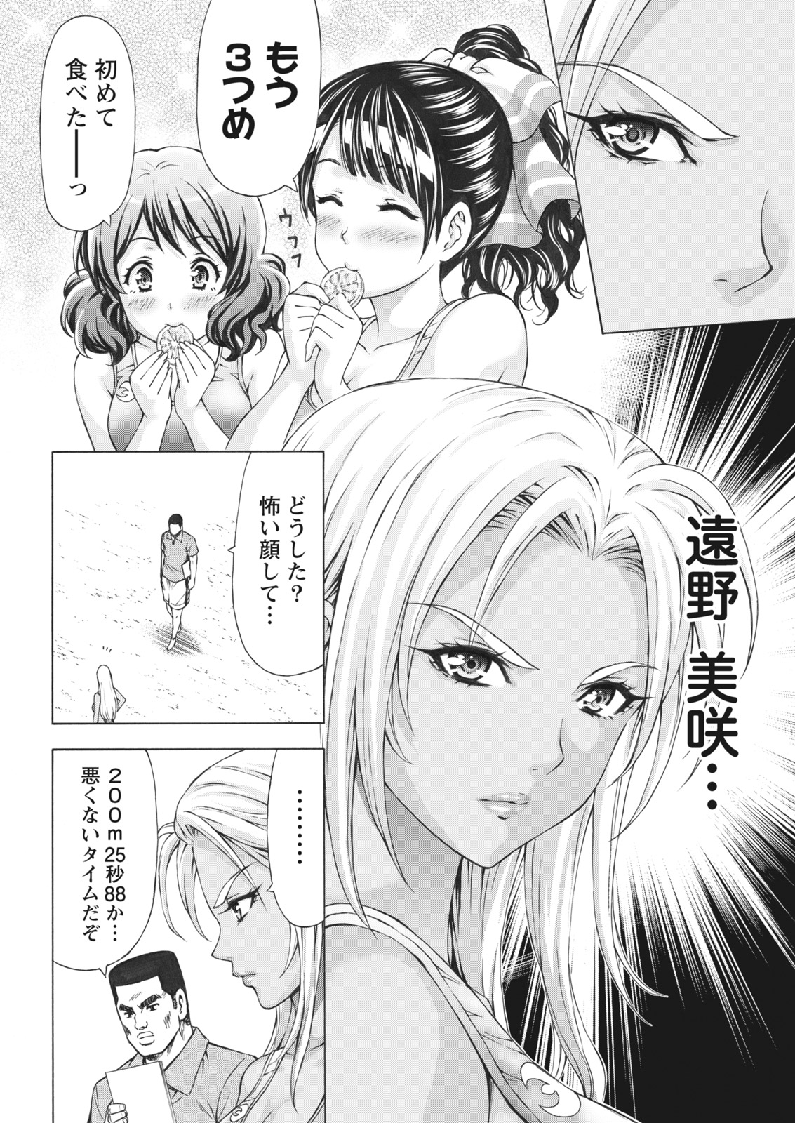 Namaiki! 2016-10 page 12 full