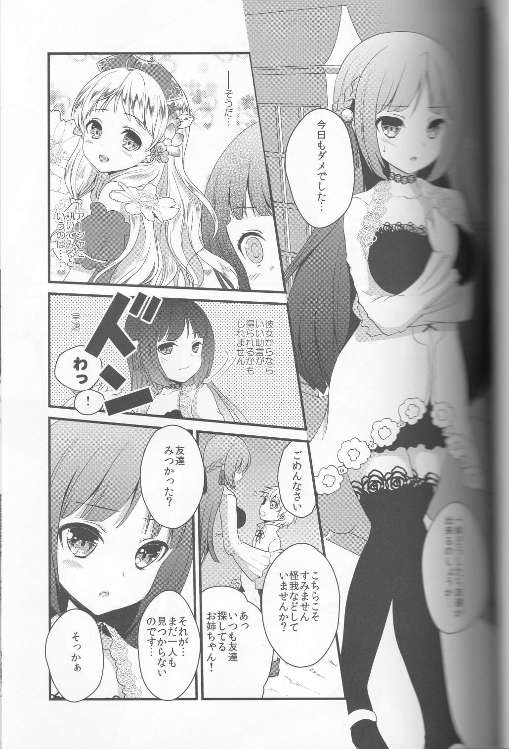 Dear my friends page 11 full