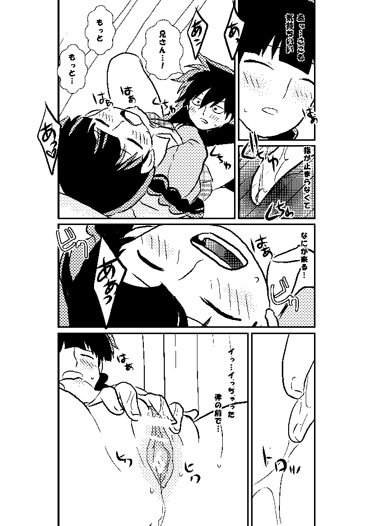 Ritsu Mob page 12 full