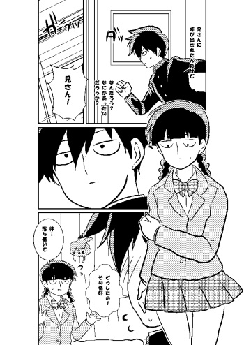 [Nagi] Ritsu Mob (Mob Psycho 100) cover