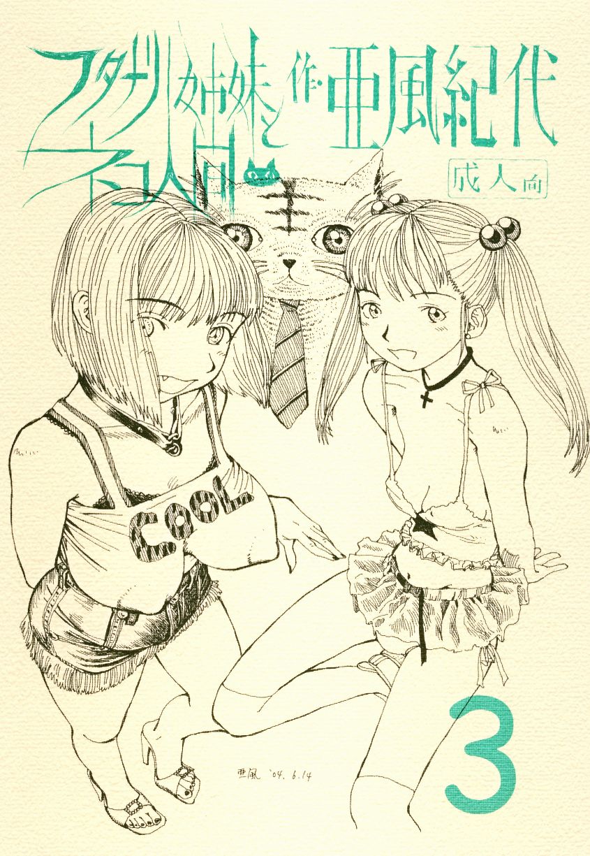 Futanari Shimai to Neko Ningen 3 page 1 full