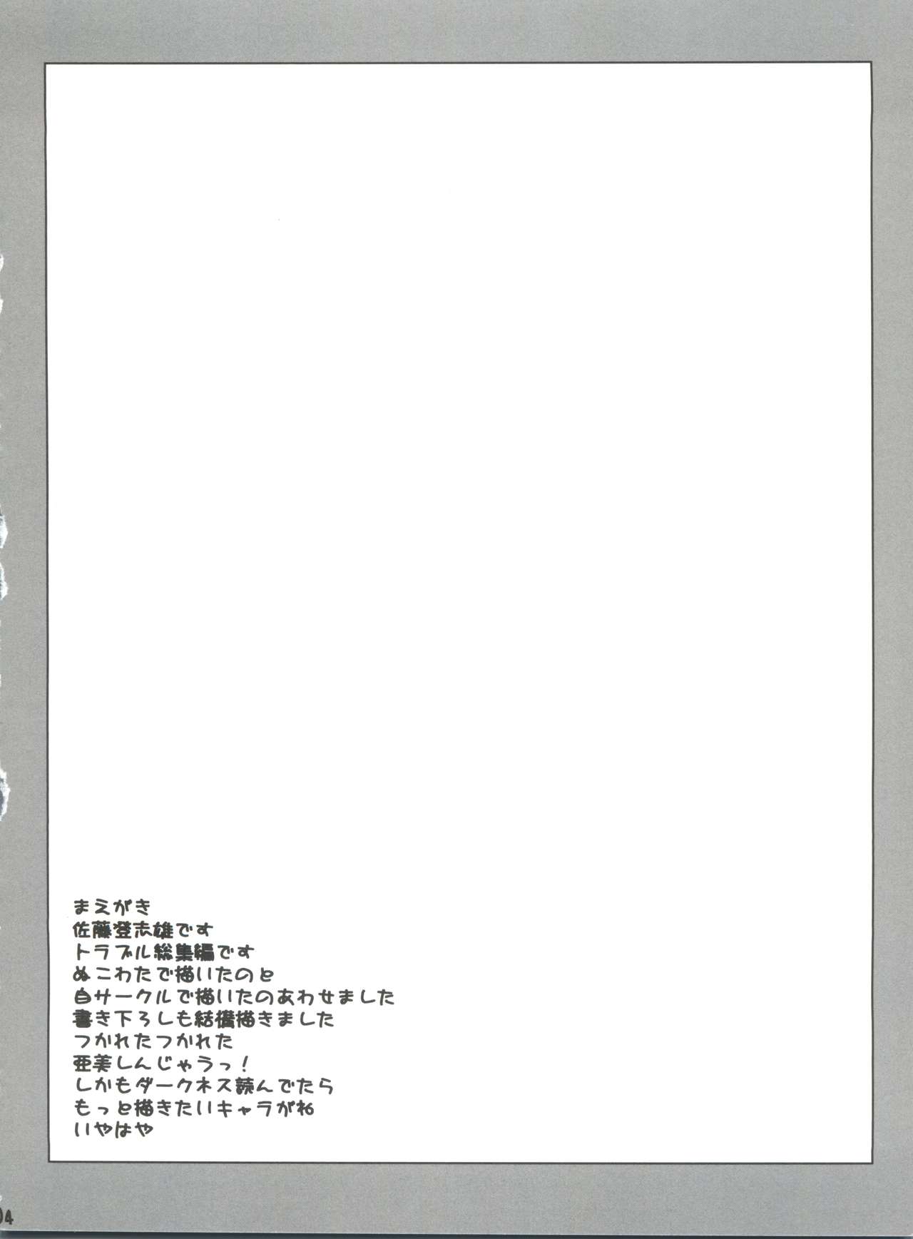 Nuko-BLUE -Soushuuhen- page 3 full