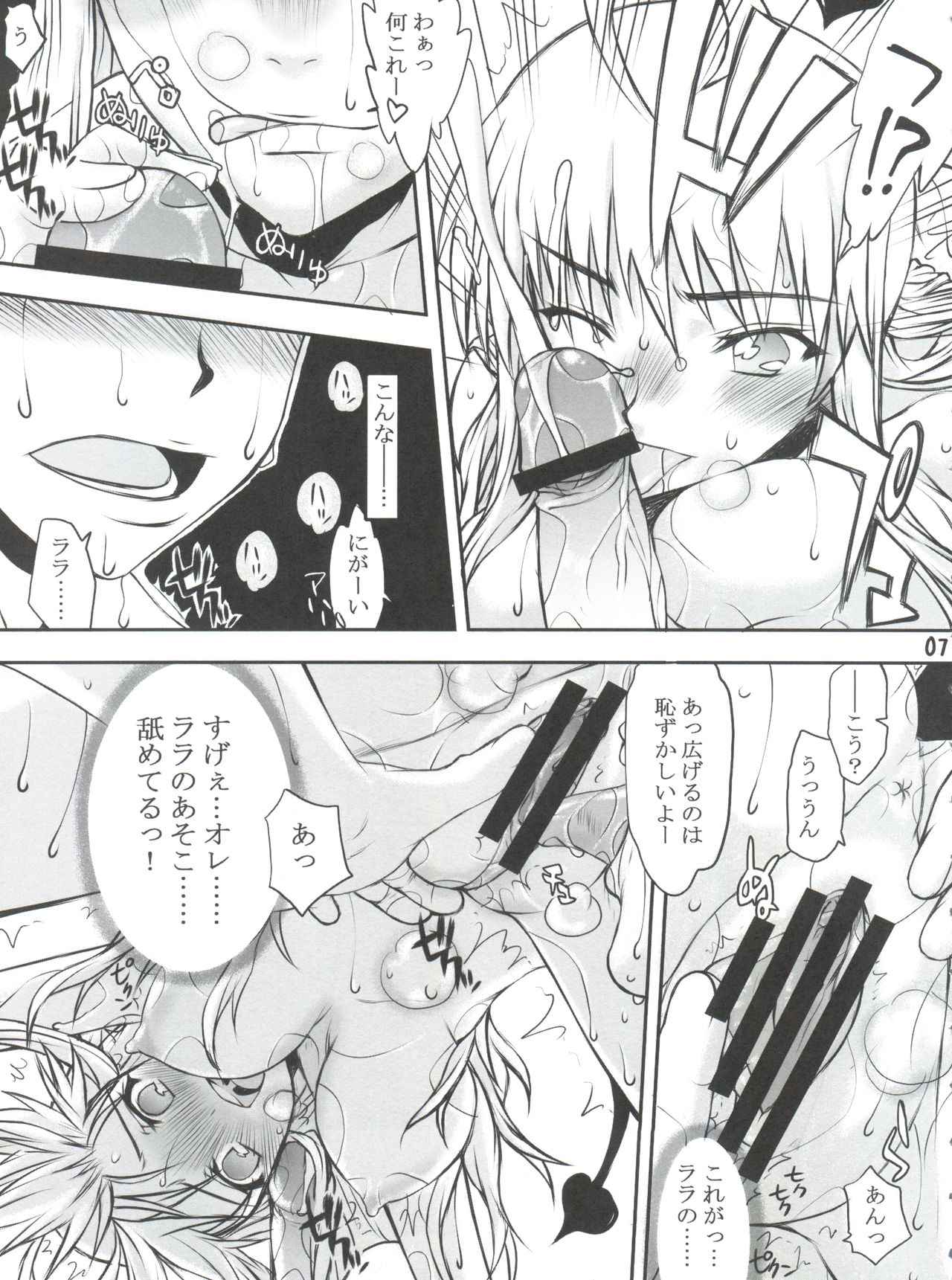 Nuko-BLUE -Soushuuhen- page 6 full