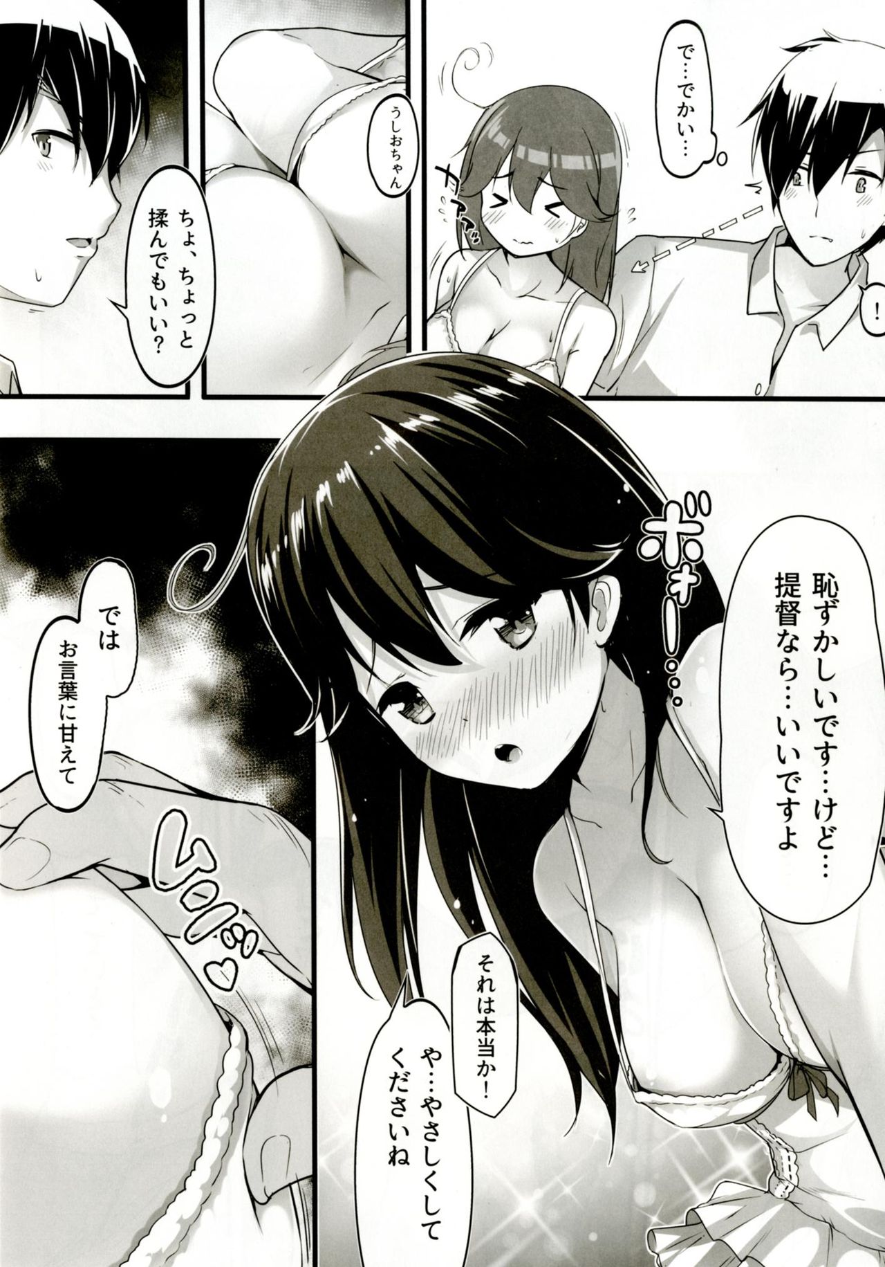 Teitoku no Koto, Oshitai Shiteimasu Kai page 10 full