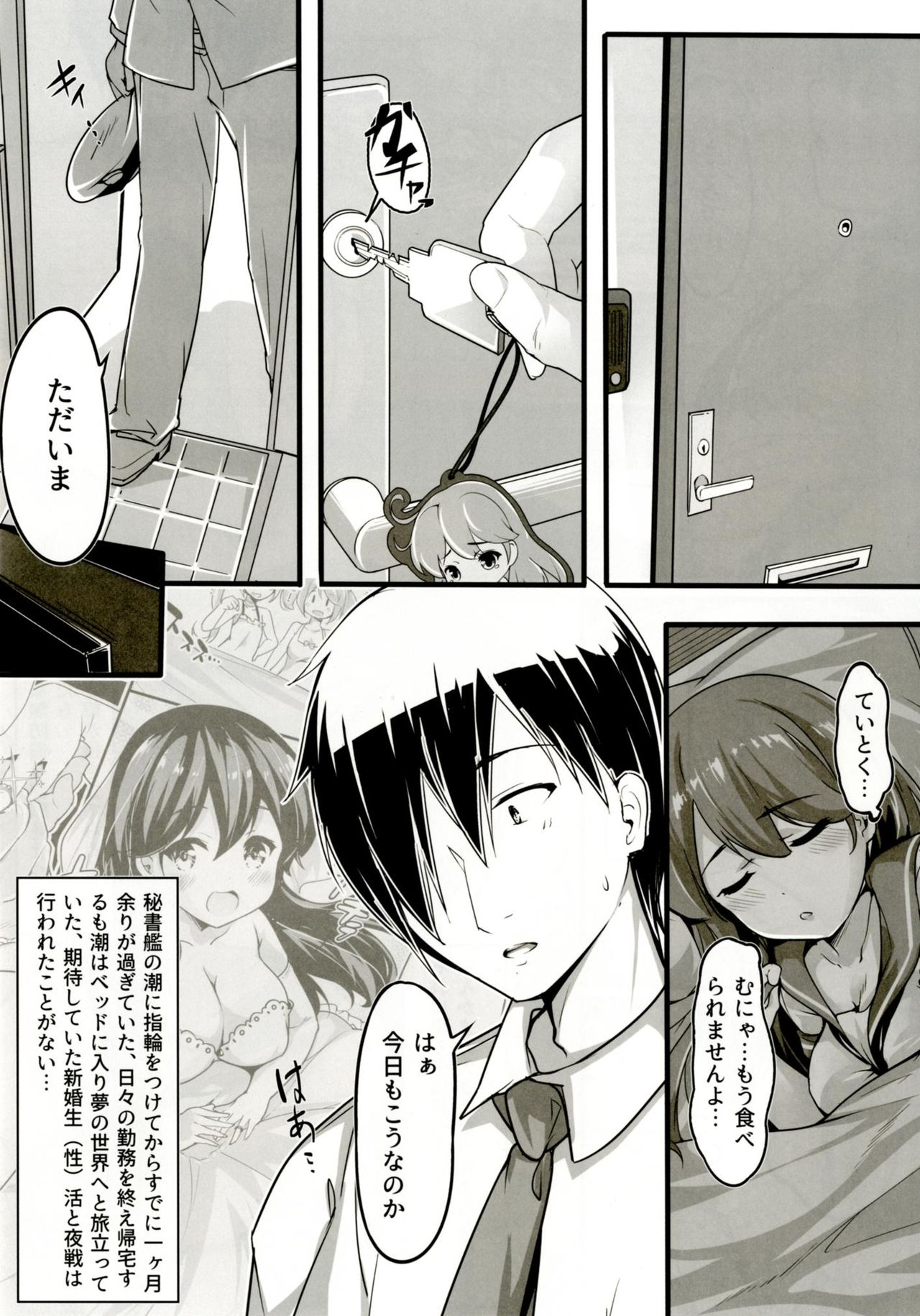 Teitoku no Koto, Oshitai Shiteimasu Kai page 4 full